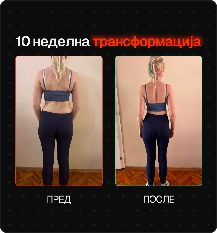Трансформација 11