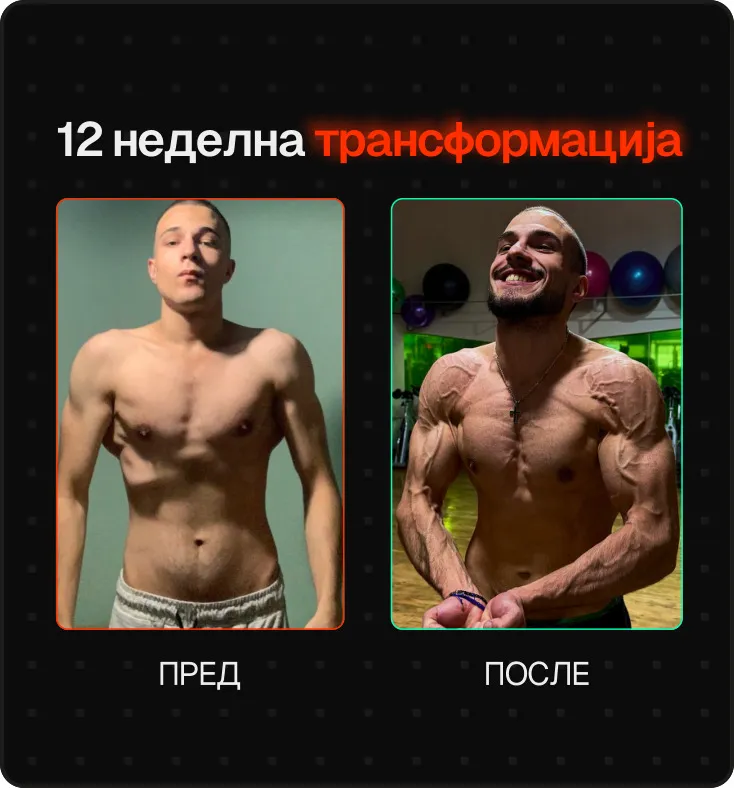 Трансформација 5
