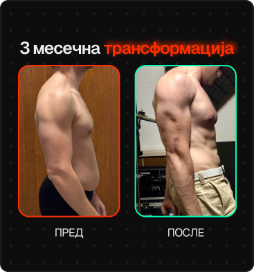 Трансформација 9