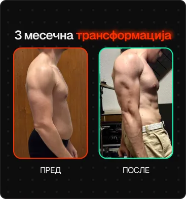 Трансформација 9